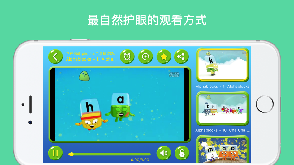 #3. 自然拼读-phonics小学英语单词拼读学习助手 (iOS) 由: 洪霞 刘