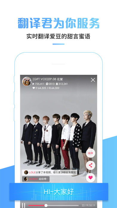 How to cancel & delete StarTV明星直播 from iphone & ipad 3