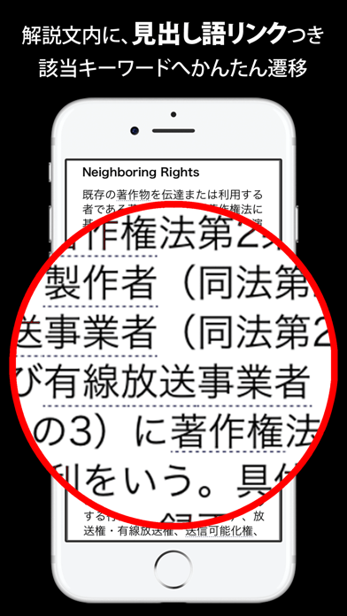 全辞書・辞典一括検索JLogos Screenshot
