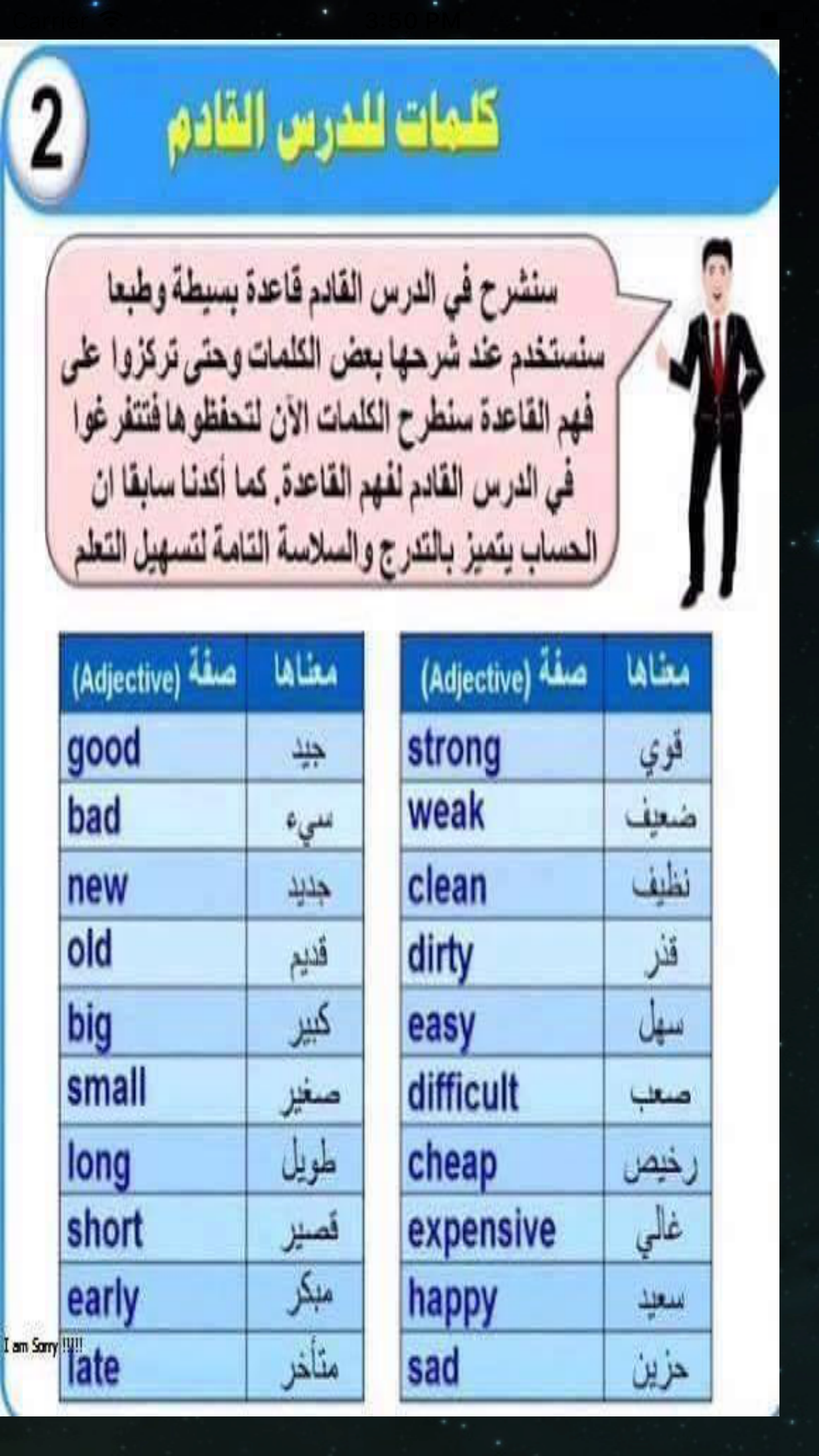 تعلم الانجليزية بالعربية screenshot 5