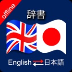 English to Japanese  Japanese to Eng Dictionary