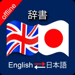 English to Japanese & Japanese to Eng Dictionary app icon