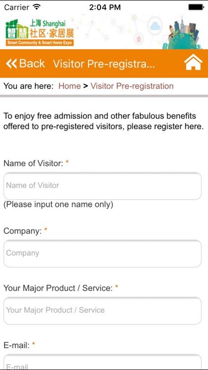 中国智慧社区及智能家居展