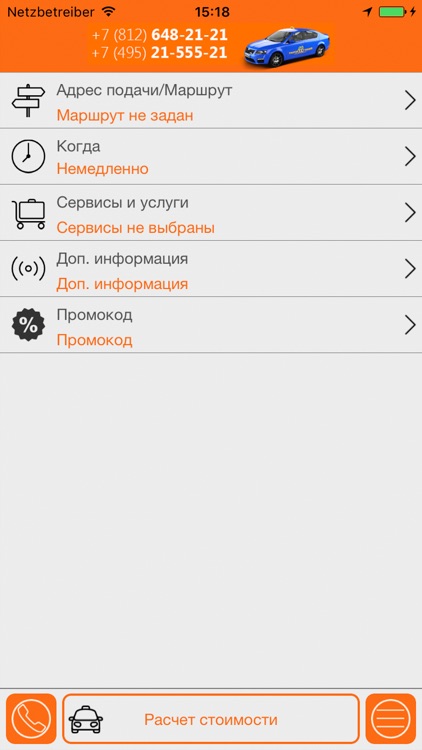 Заказ такси Тудей