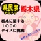 This app is mainly displayed in Japanese language