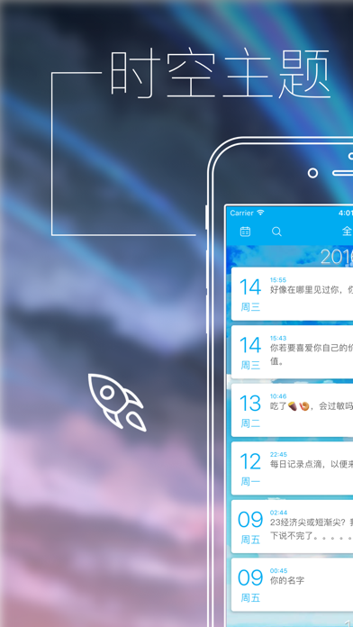 Screenshot #1 pour 一记-日记本·笔记本·日历