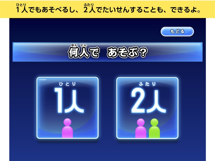 ２ケタ九九パーティー screenshot-3