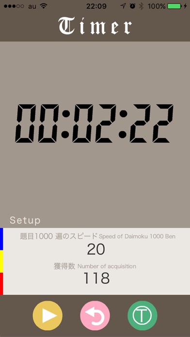 題目表 screenshot1