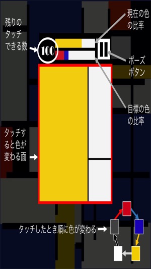 Mondrian Puzzle(圖3)-速報App