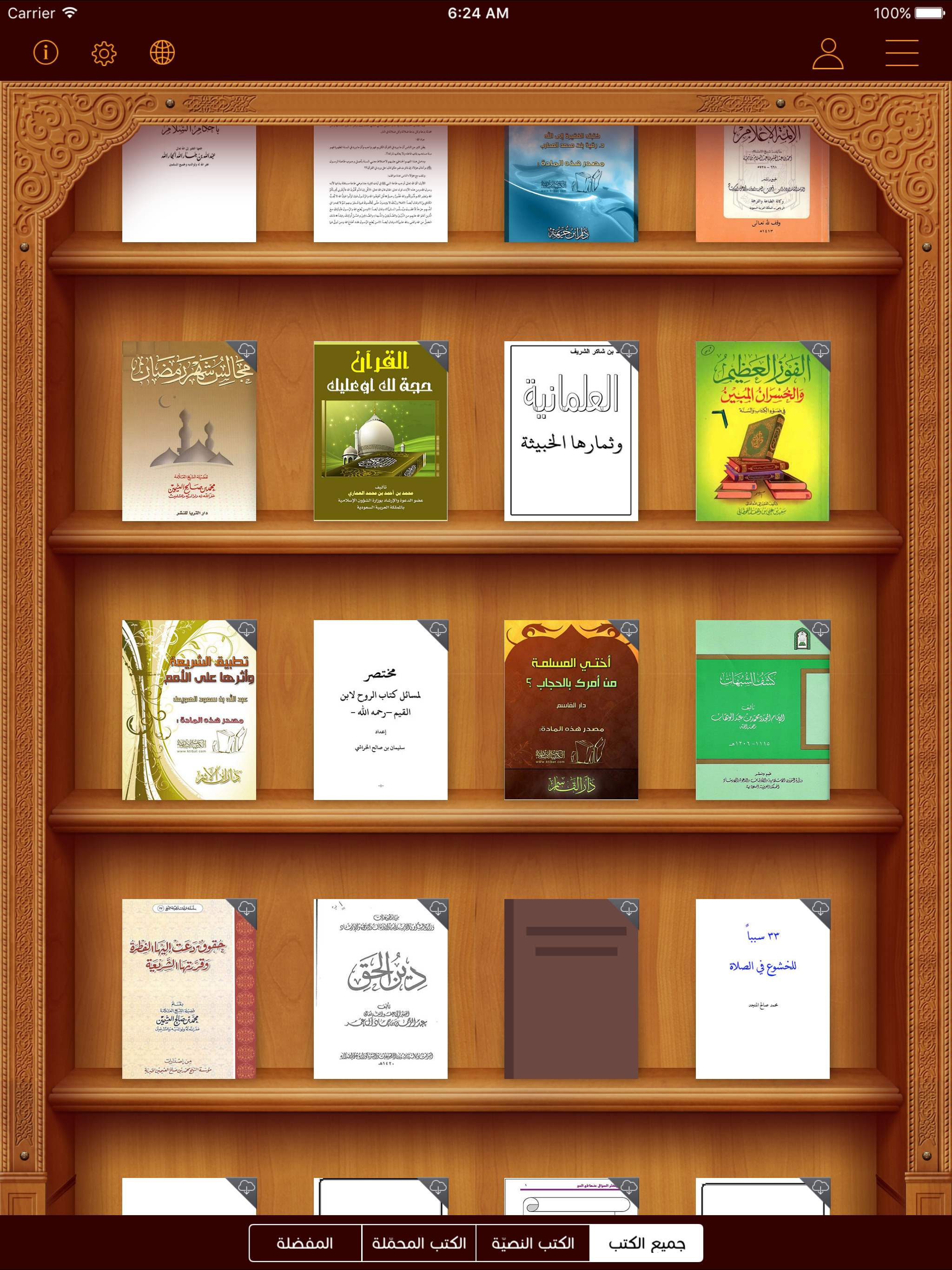 IslamHouse Library screenshot 5