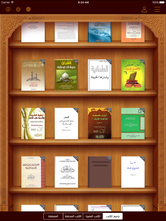 IslamHouse Library iPad screenshot 1 - Book app