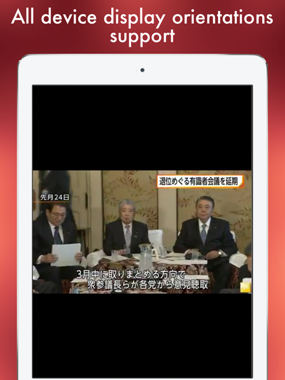 Japan TV - 日本のテレビ - Japanese television online iPad screenshot