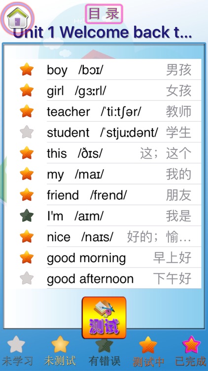 PEP小学英语三年级下册－点读机记单词