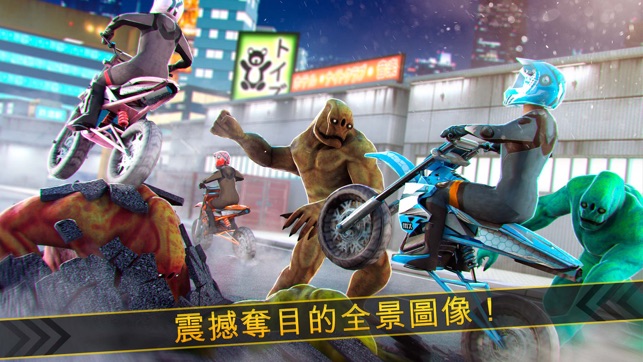 狂野摩托駕駛打怪物飆車(圖2)-速報App