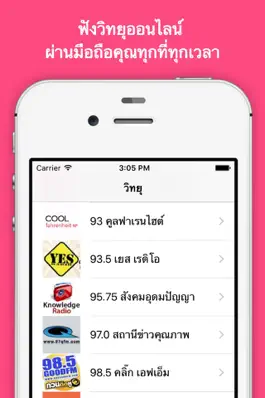 Game screenshot PLAY RADIO mod apk