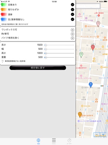 駐車場 検索 - Park Smart screenshot 4