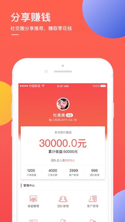 趣推 - 微商趣味营销推广神器 screenshot-3