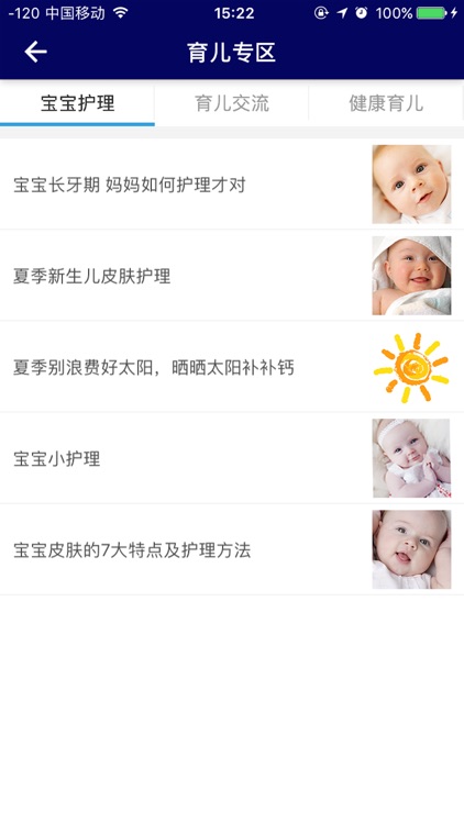 o2obaby screenshot-3