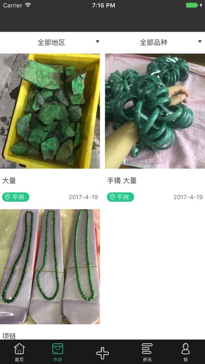 玉器街 - 足不出户,逛遍市场