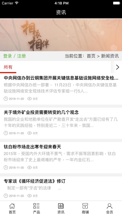 中国有色金属网. screenshot-3