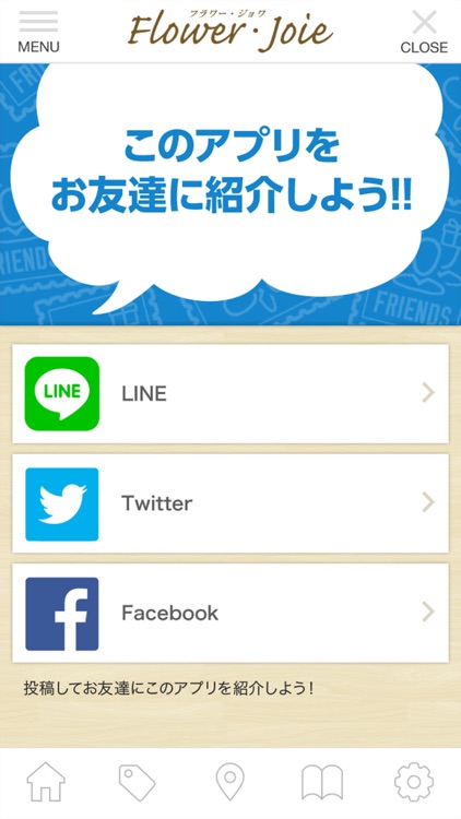 名古屋市にあるフラワー・ジョワ