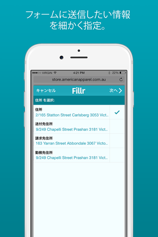 Mobile Autofill by Fillr screenshot 4