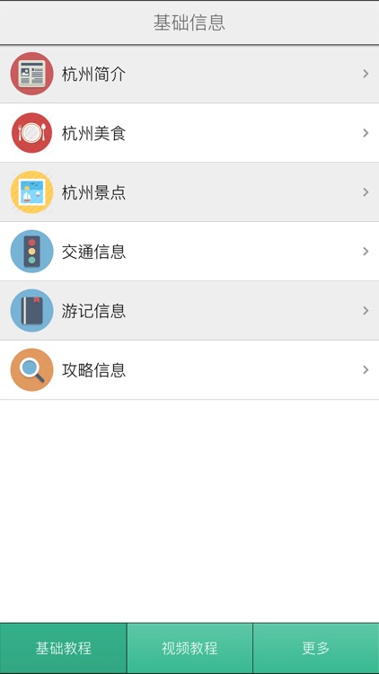 2017杭州旅游-实时视频-攻略大全