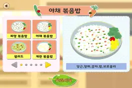Game screenshot 나도 요리사 for iPhone apk