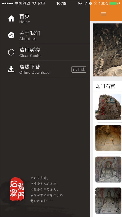 青菜壳-龙门石窟讲解