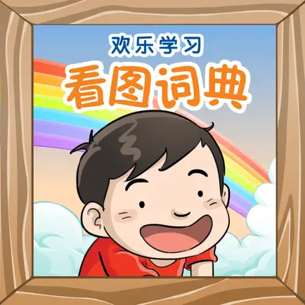 Fun Chinese Picture Dictionary Читы