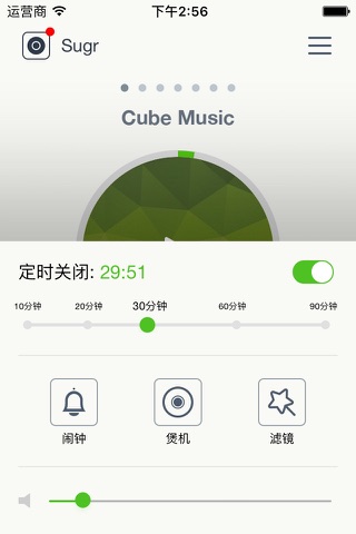 Sugr Cube screenshot 4