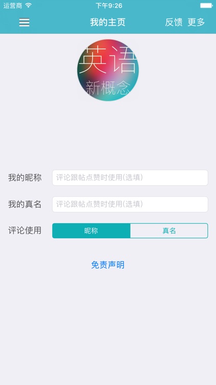 新概念英语有声电子书(高清美音离线版) screenshot-4