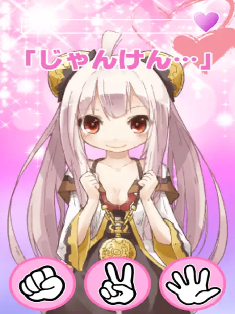 萌え萌えじゃんけん〜りんりんシリーズ〜