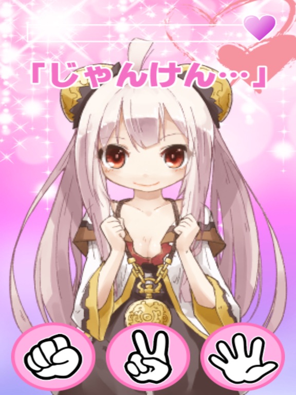 Screenshot #5 pour 萌え萌えじゃんけん〜りんりんシリーズ〜