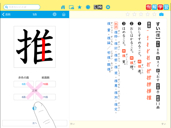 例解学習国語辞典 第九版［＋漢検過去問ドリル］のおすすめ画像2