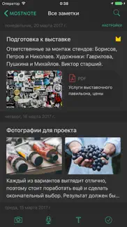 mostnote айфон картинки 1