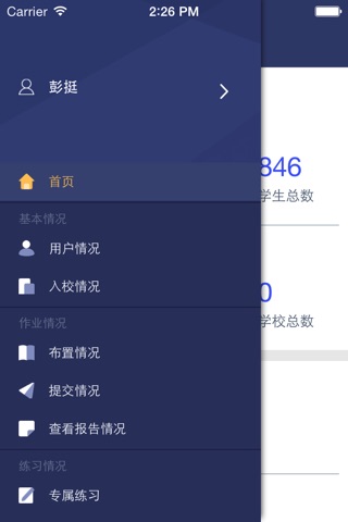 Ai学掌上BA screenshot 3