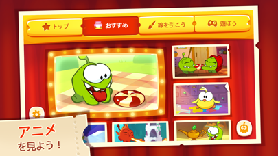 Om Nom Toonsのおすすめ画像1