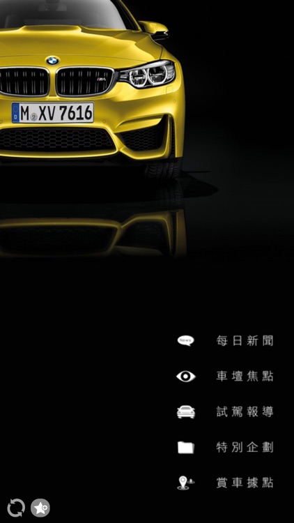 探索 BMW screenshot-4