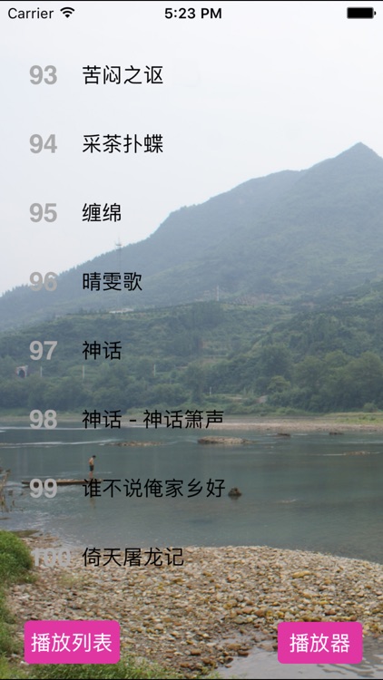 100 Chinese Erhu Songs [Xuefeng Music]