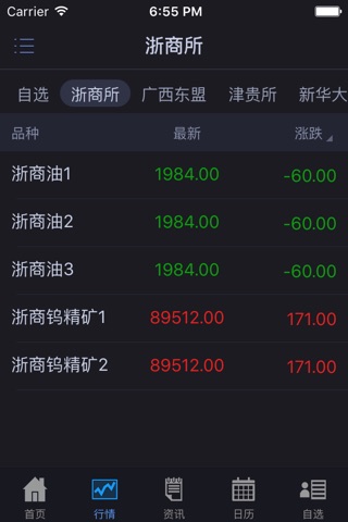 财经汇 screenshot 3