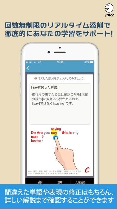 キクタン英会話＜初級編＞【添削＋発音練習機... screenshot1