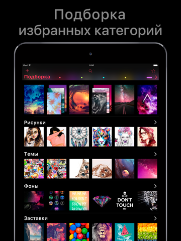 Скриншот из Featured of Wallpapers & Cool Backgrounds App
