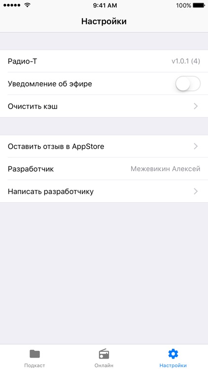 Радио-Т screenshot-3