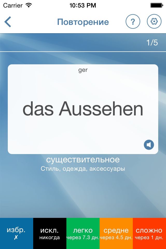 Learn German Flashcards screenshot 3