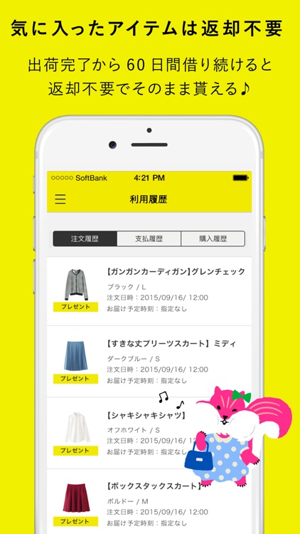 ファッションレンタル - メチャカリ screenshot-4