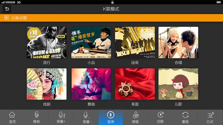 无线影K - 智能一体机控制 screenshot-4