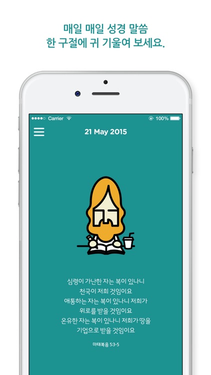 Bible Alarm [Jesus Pop] - Daily Push Bible