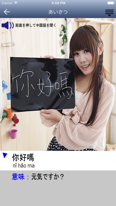 台湾女子ポチッっと会話 screenshot