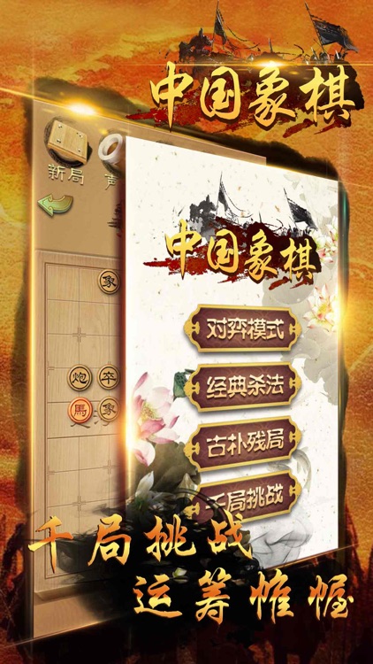 单机游戏® - 像棋小游戏大全合集